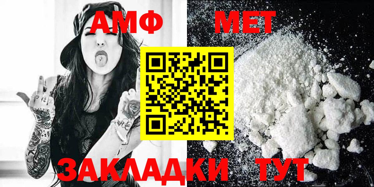 АМФЕТАМИН  Вход с VPN  АМФЕТАМИН  Аргун  Амфетамин 98% 