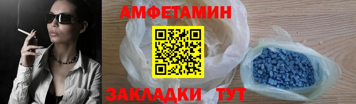 АМФЕТАМИН Premium Аргун
