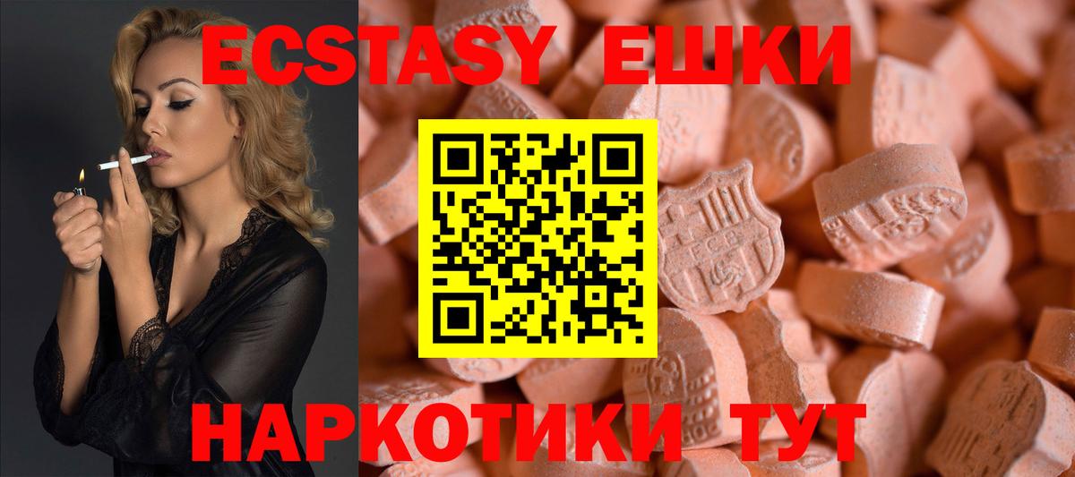 Экстази  мега вход  Экстази XTC  Аргун  Экстази 250 мг  Вход с VPN 