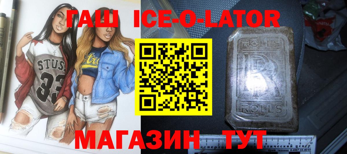 Гашиш Изолятор Аргун