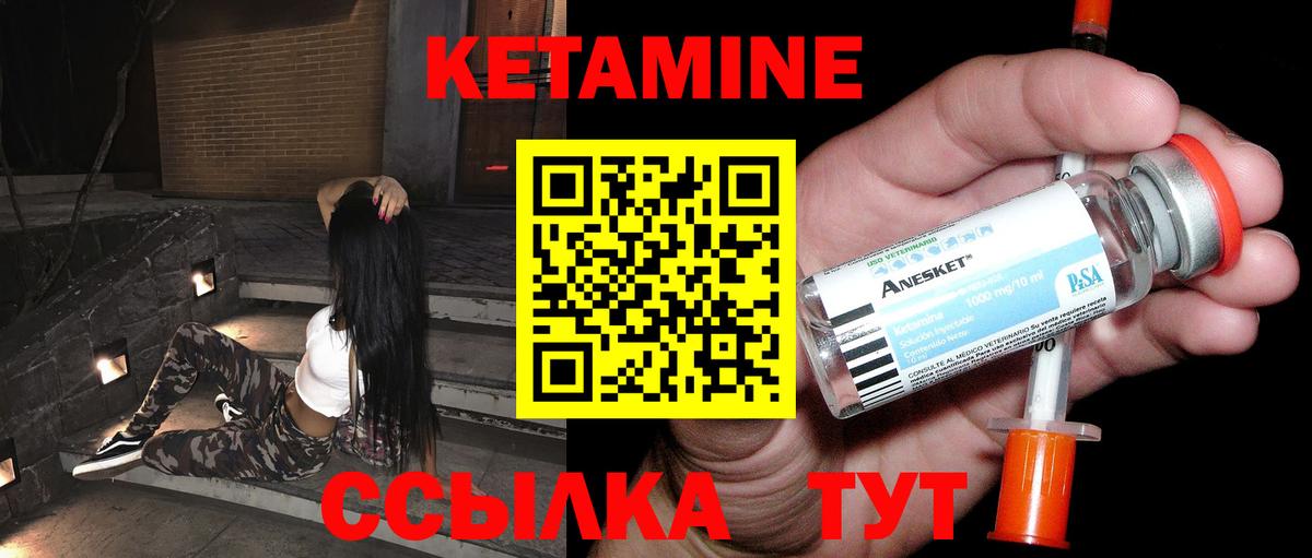 КЕТАМИН VHQ  Вход с VPN  Аргун 
