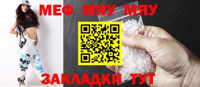 мяу мяу мука Анапа