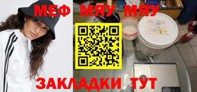 мяу мяу мука Анапа