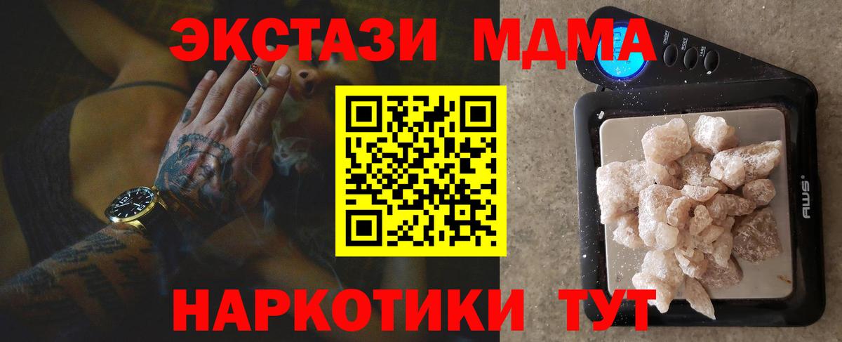 МДМА Molly Аргун