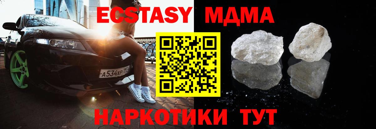 МДМА кристаллы  МДМА  Аргун  Вход с VPN  MDMA Molly 