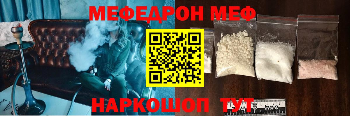 купить   МЯУ-МЯУ  Вход с VPN  МЯУ-МЯУ VHQ  Аргун  Меф mephedrone  МЯУ-МЯУ 