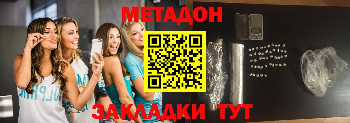 Метадон мёд  hydra как войти  Аргун  Вход с VPN 