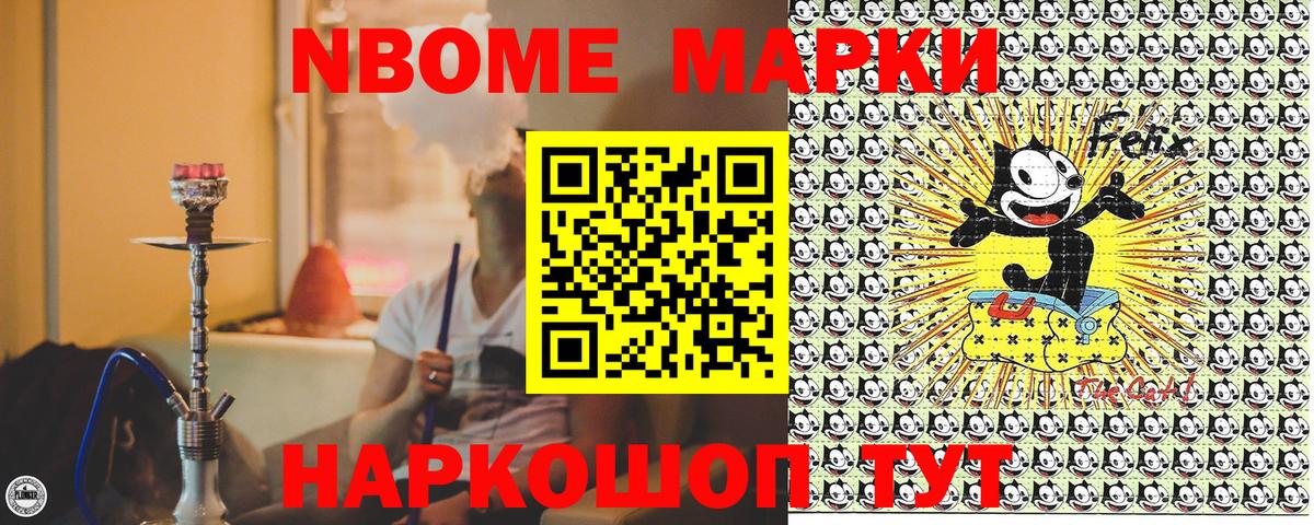 Марки N-bome  Марки N-bome 1,8мг  цены наркотик  Вход с VPN  Марки N-bome 1,8мг  Аргун 