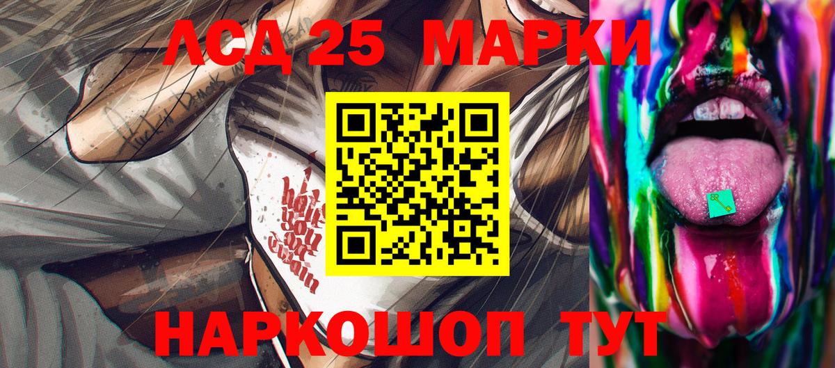 Марки 25I-NBOMe 1,5мг Аргун